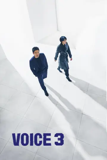 보이스 постер