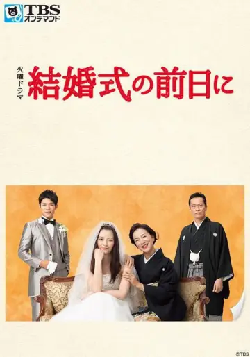 Постер до серіалу "結婚式の前日に" #1343331