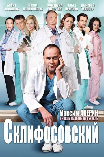 Сезон 6