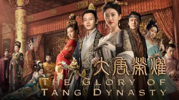 大唐荣耀 постер