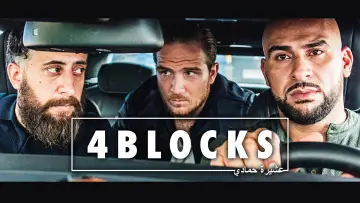 Задник до серіалу "4 Blocks" #1749830