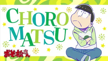 Задник до серіалу "おそ松さん" #1335466