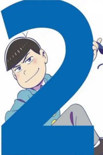 Постер до серіалу "おそ松さん" #1678380
