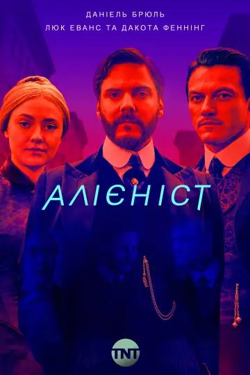 Постер до серіалу "Алієніст" #1372779
