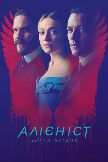 Ангел темряви