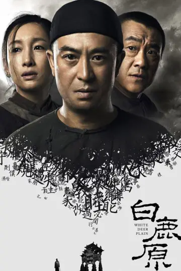 Постер до серіалу "白鹿原" #1416531