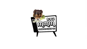 Задник до серіалу "MMMTV" #1660937
