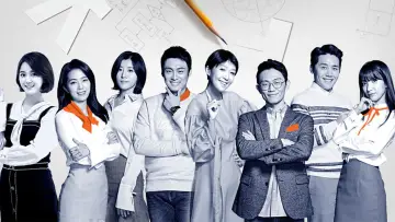 차이나는 클라스 постер