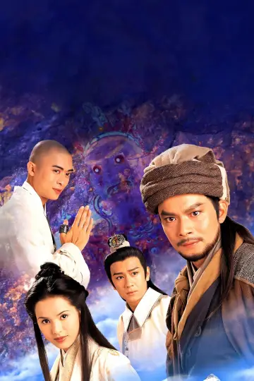 天龍八部 постер