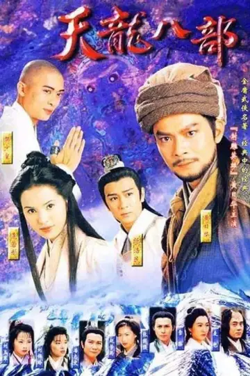 Постер до серіалу "天龍八部" #1780652