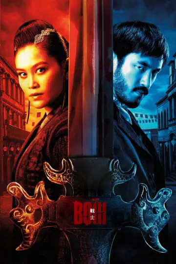 Постер к сериалу "Воїн" #1341288