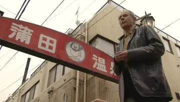 Задник до серіалу "Japanology Plus" #1224442