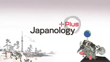 Задник до серіалу "Japanology Plus" #1224443