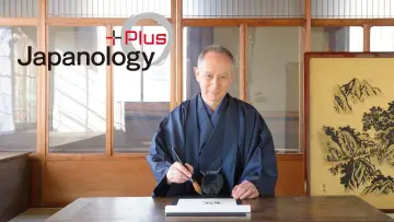 Задник до серіалу "Japanology Plus" #1224444