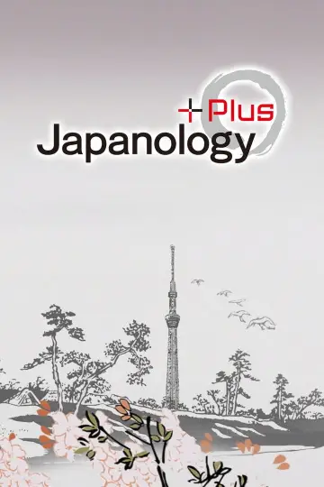 Постер до серіалу "Japanology Plus" #1224451