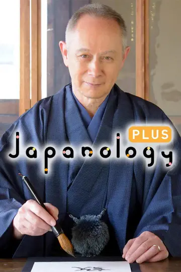 Постер до серіалу "Japanology Plus" #1224452