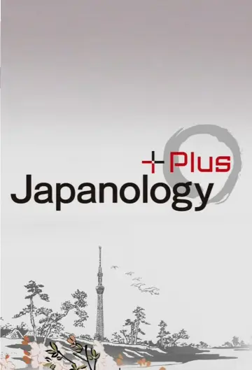 Постер до серіалу "Japanology Plus" #1224453