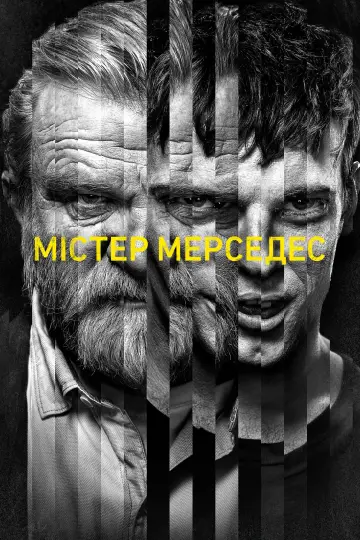 Містер Мерседес постер