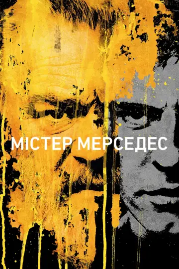 Постер к сериалу "Містер Мерседес" #1340174