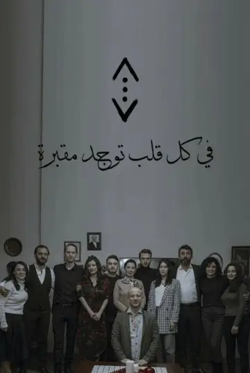 Постер к сериалу "Яма" #1301916