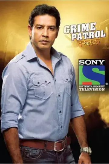 Постер до серіалу "Crime Patrol" #1330684