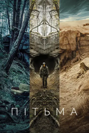 Постер к сериалу "Dark" #1289317