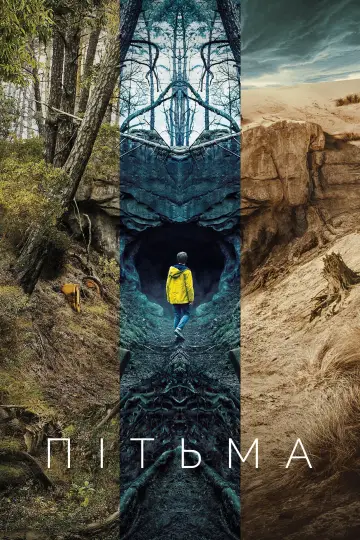 Постер к сериалу "Dark" #1289318