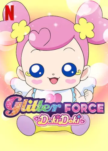 Постер до серіалу "ドキドキ!プリキュア" #1714939