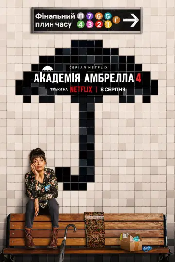 Постер до серіалу "Академія Амбрелла" #1687990