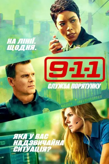 Постер до серіалу "9-1-1" #1318642