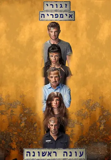 Постер до серіалу "Імперія Загурі" #1812316