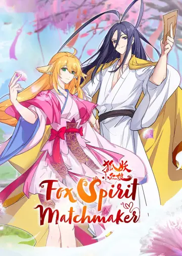 Постер до серіалу "狐妖小红娘" #1389472