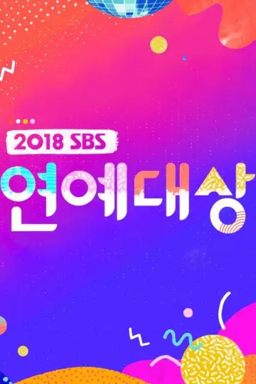 Премії SBS Entertainment постер