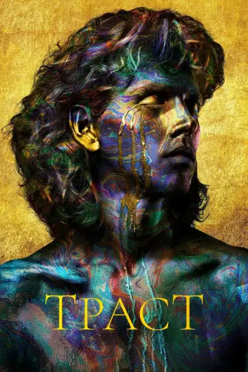Траст постер