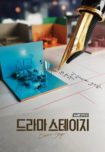 Постер до серіалу "드라마 스테이지" #1738047
