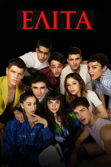 Постер к сериалу "Еліта" #1278556