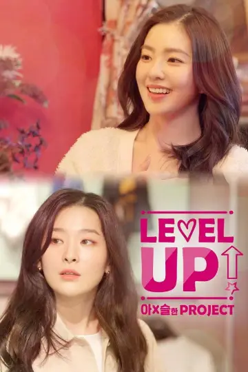 Проєкт Level Up! 4: Проєкт Ірен та Сольгі