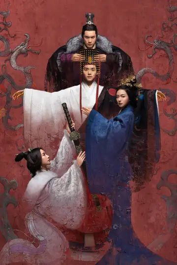 Постер до серіалу "三国机密之潜龙在渊" #1832994