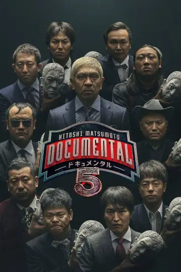 Сезон 5