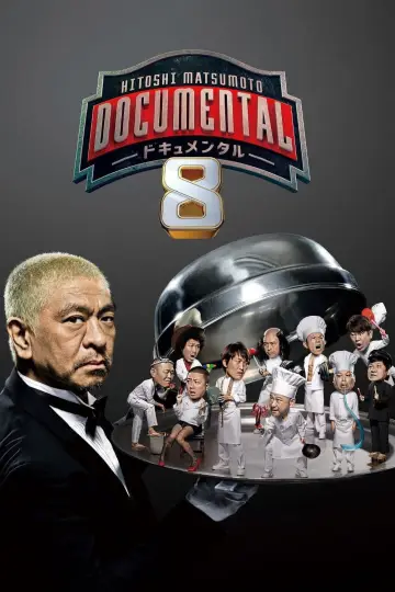 Сезон 8