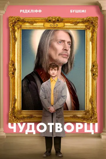 Постер до серіалу "Чудотворці" #1373895