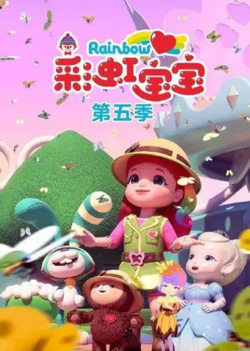 Сезон 5