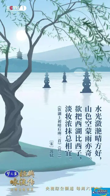 经典咏流传 постер