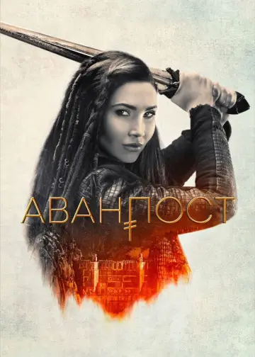 Постер до серіалу "Застава" #1418838