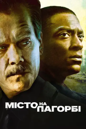 Постер до серіалу "Місто на пагорбі" #1434067