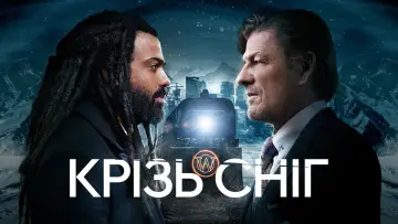 Задник до серіалу "Снігобур" #1329819