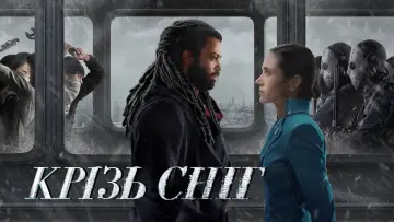 Задник до серіалу "Снігобур" #1329821