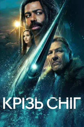 Постер до серіалу "Снігобур" #1329848