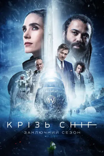Постер до серіалу "Снігобур" #1329891