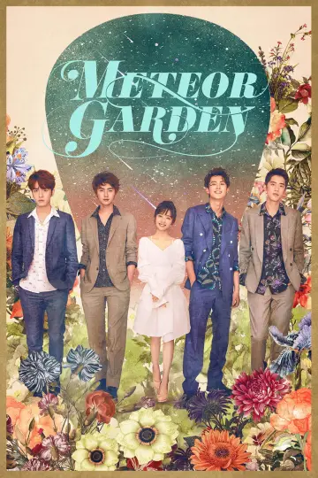 Постер до серіалу "流星花园" #1441816